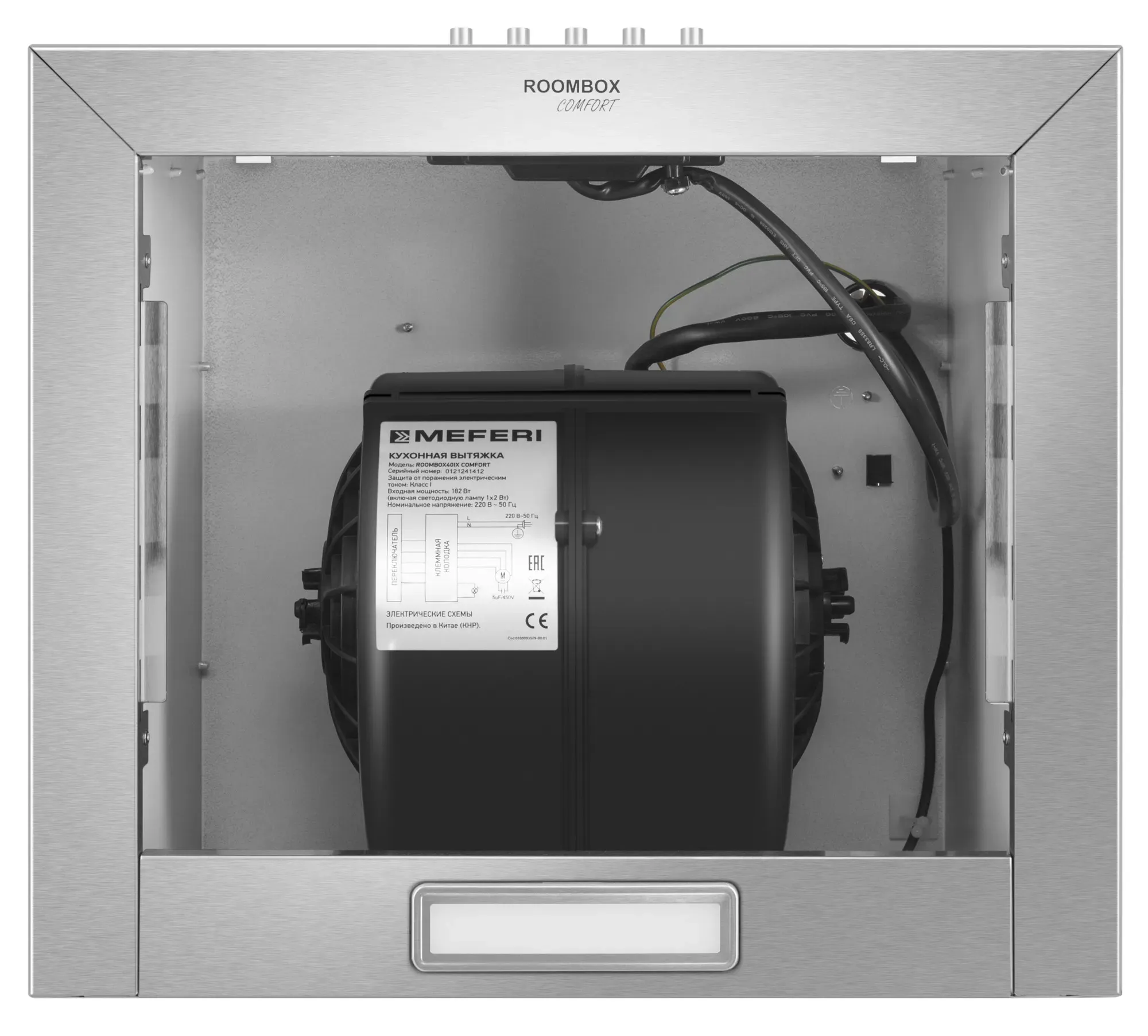 Детальное фото товара: MEFERI ROOMBOX40IX COMFORT