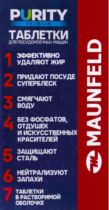 Детальное фото товара: Maunfeld таблетки для посудомоечных машин MDT30PP