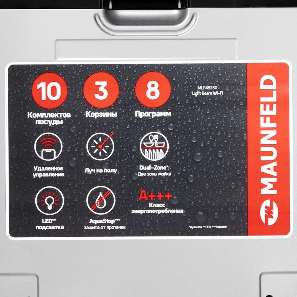 Детальное фото товара: Maunfeld MLP45230 Light Beam Wi-Fi