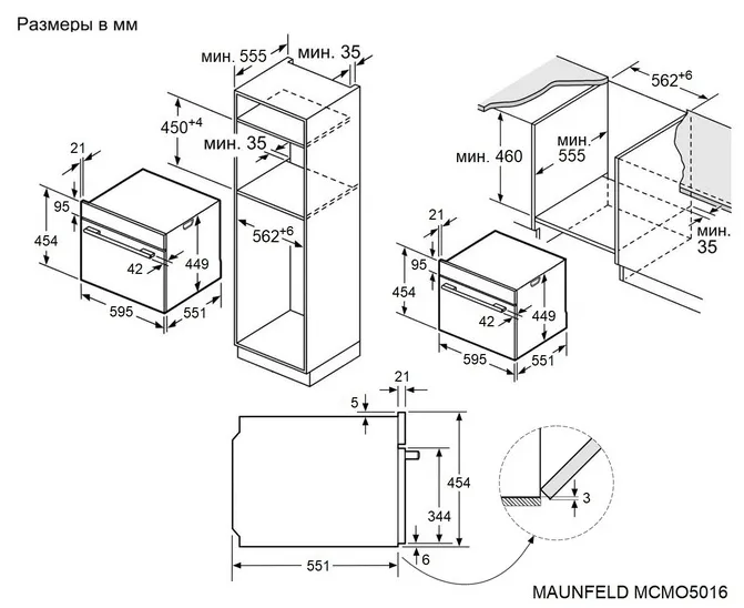 Схема встраивания