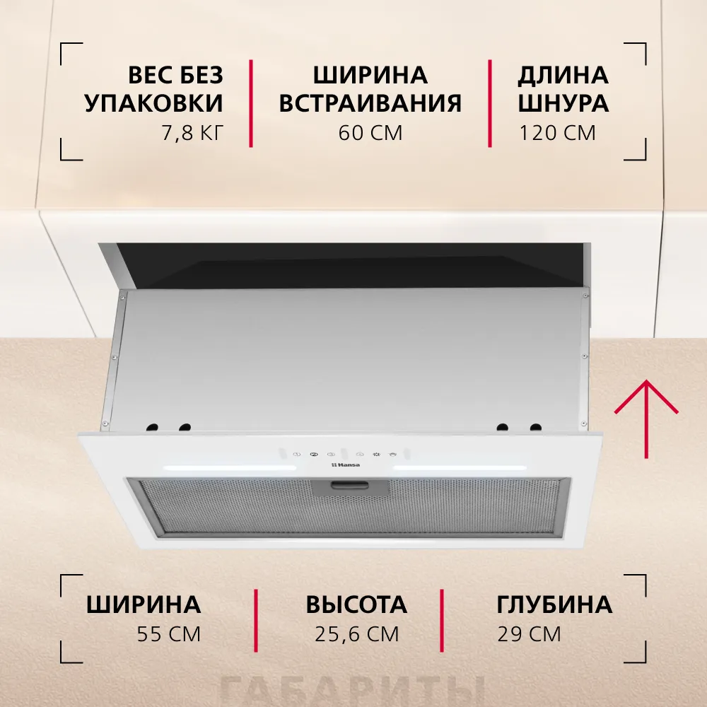 Детальное фото товара: Hansa OMP6553WGH-G