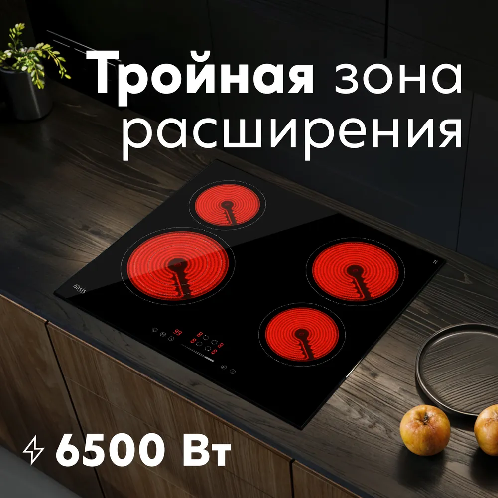 Детальное фото товара: making Oasis everywhere P-STB стеклокерамическая поверхность