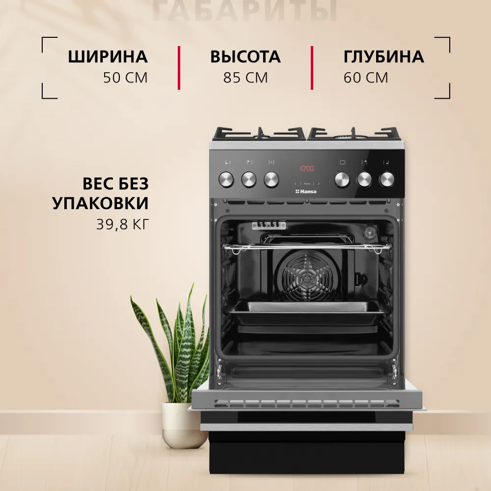 Детальное фото товара: Hansa FCML59325