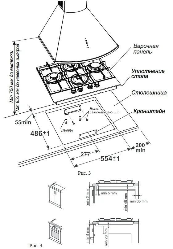 Схема встраивания