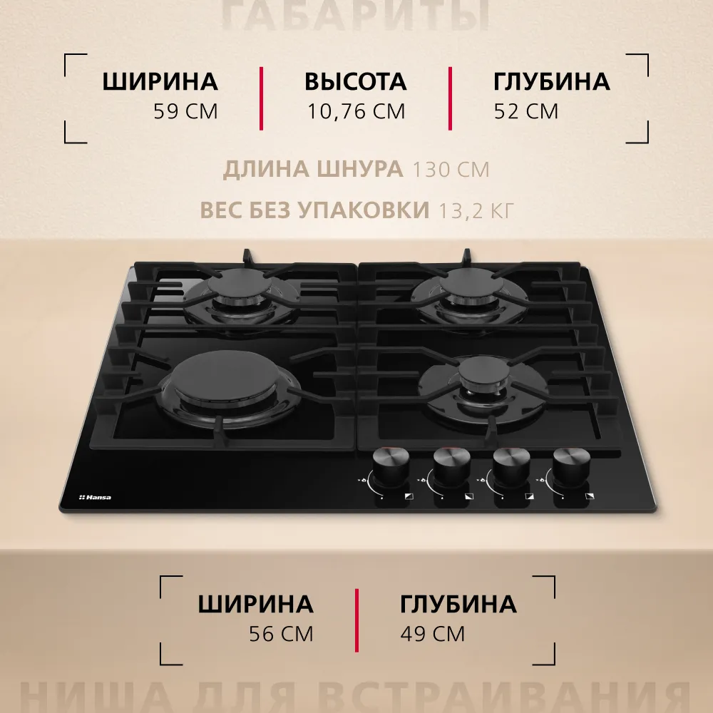 Детальное фото товара: Hansa BHKS610301 газовая поверхность