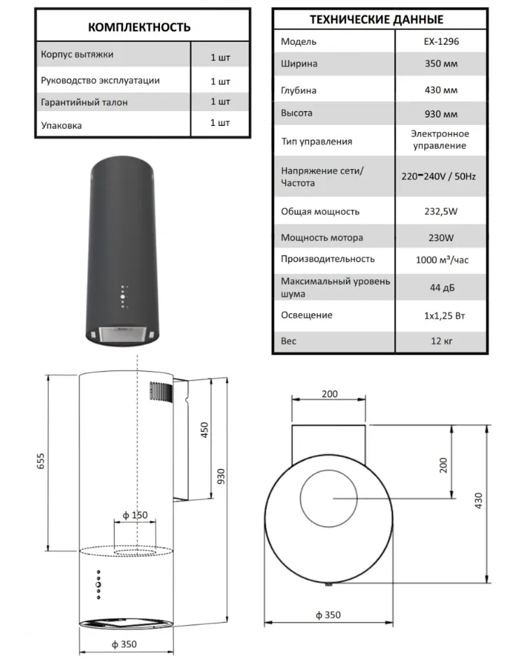 Схема встраивания
