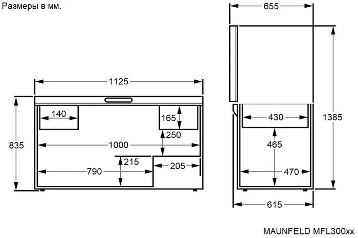 Детальное фото товара: Maunfeld MFL300W