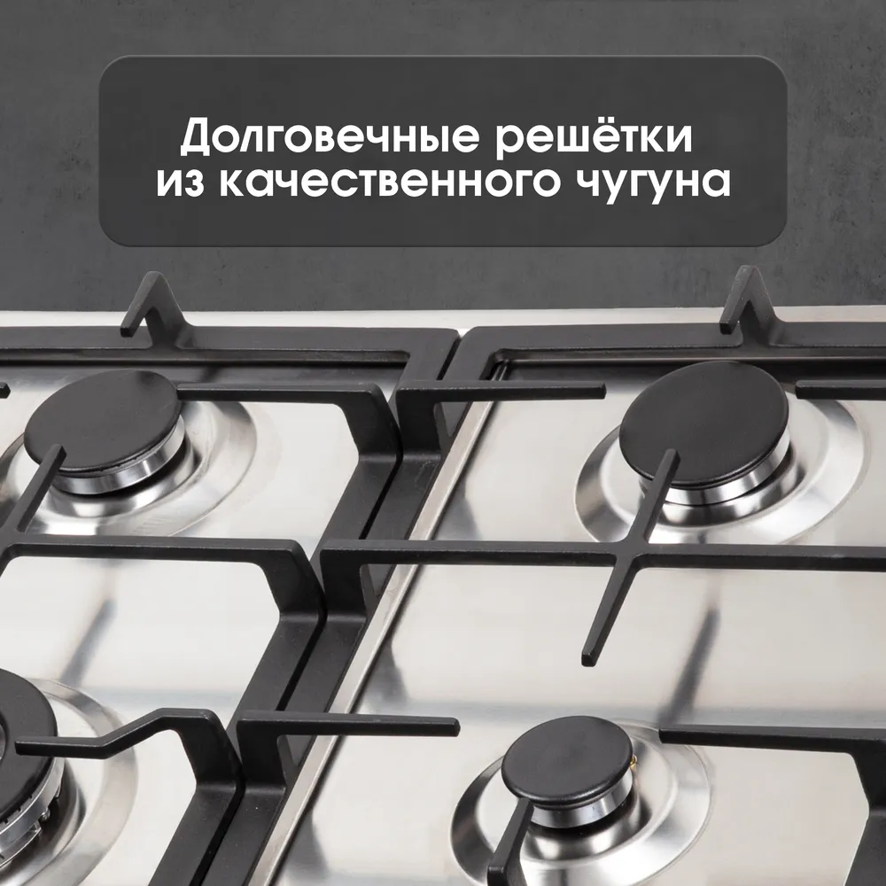 Детальное фото товара: Zigmund & Shtain G 14.6 S газовая поверхность