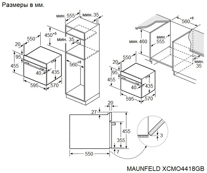 Схема встраивания