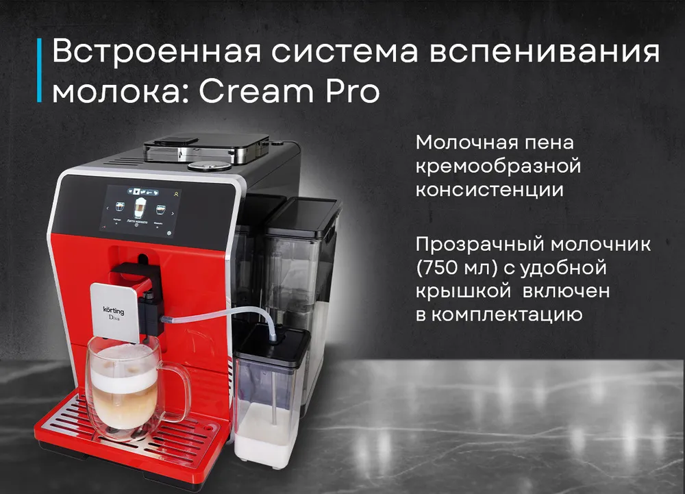 Детальное фото товара: Korting KACM 2005 Diva