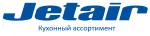 JetAir кухонный ассортимент