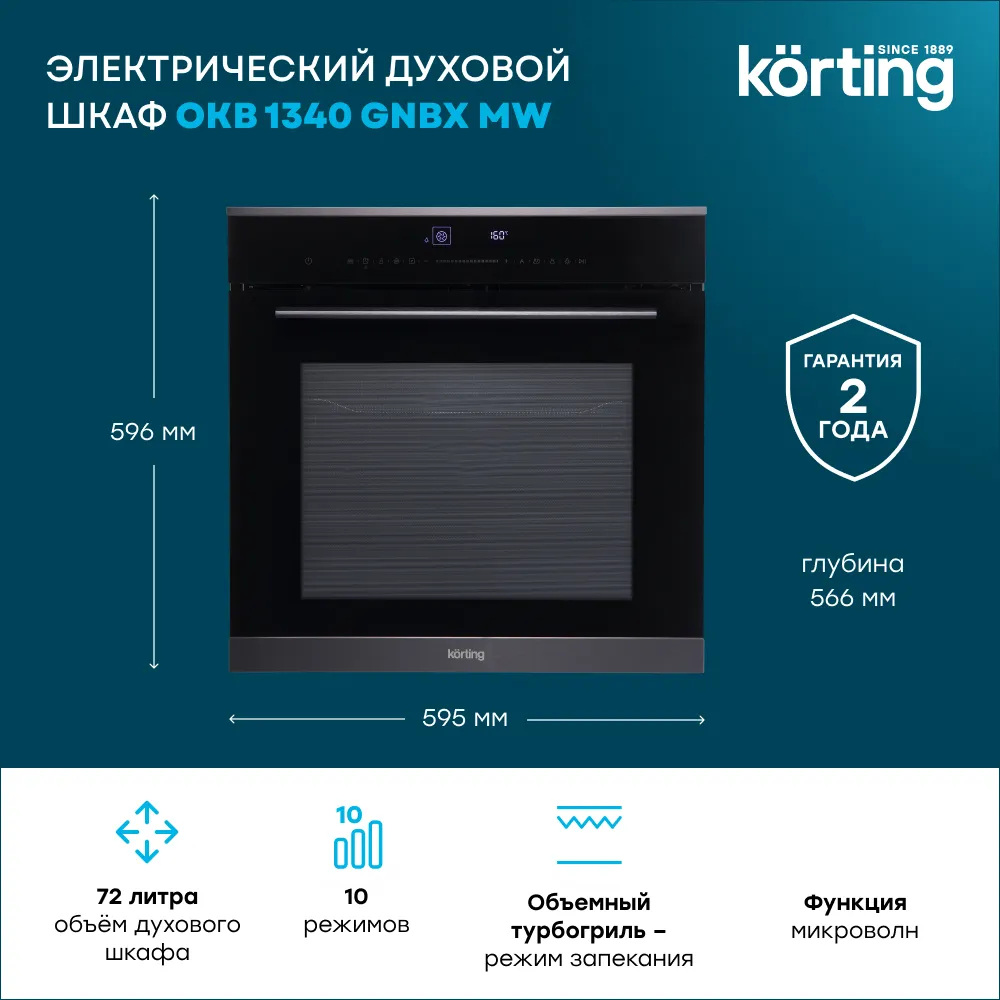 Детальное фото товара: Korting OKB 1340 GNBX MW