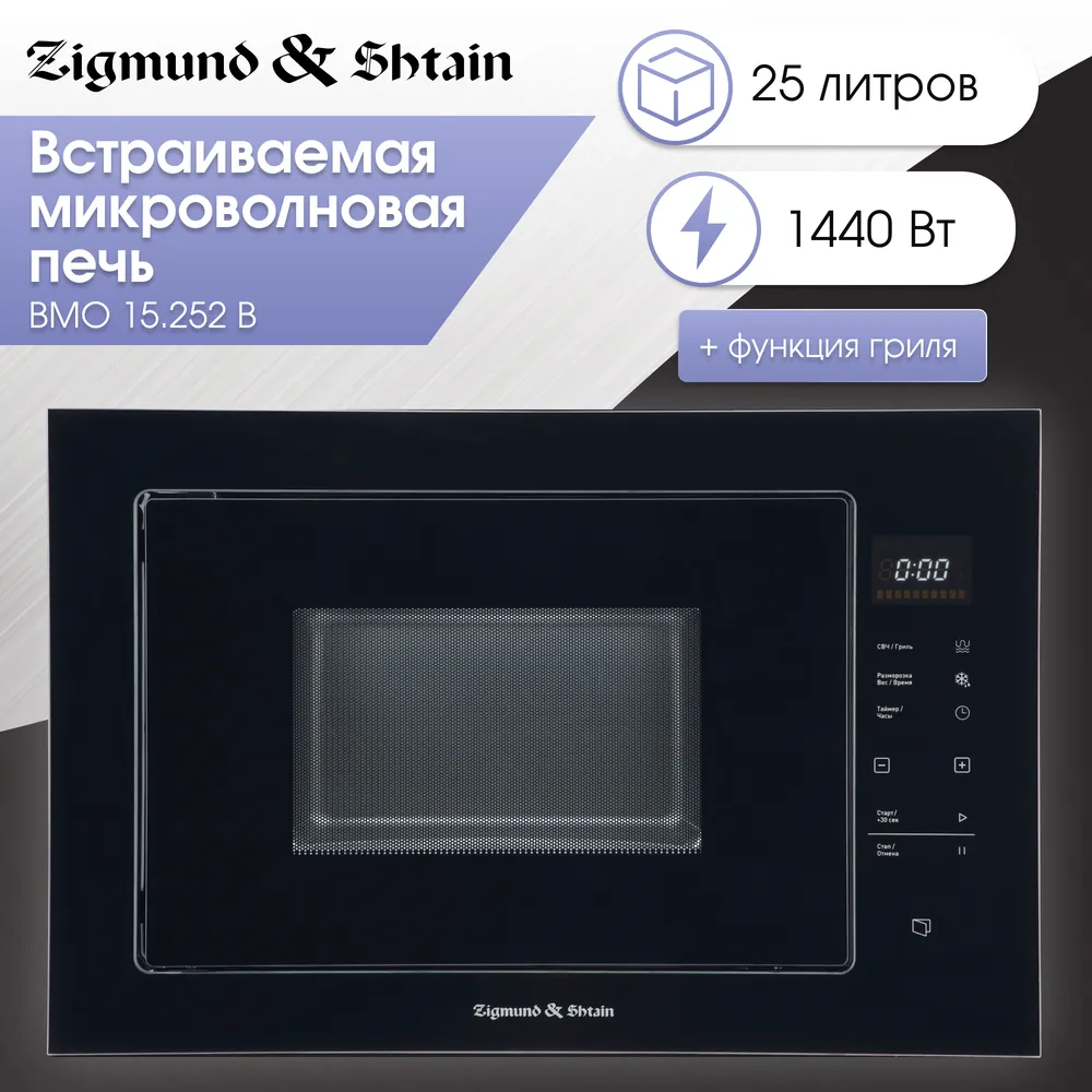Детальное фото товара: Zigmund & Shtain BMO 15.252 B