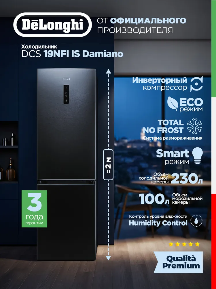 Детальное фото товара: DeLonghi DCS 19NFI IS DAMIANO