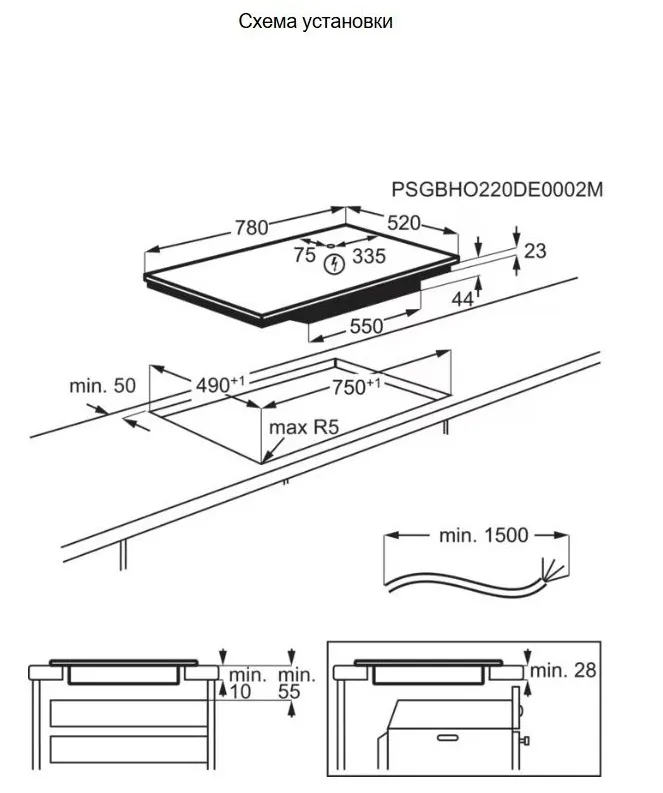 Схема встраивания