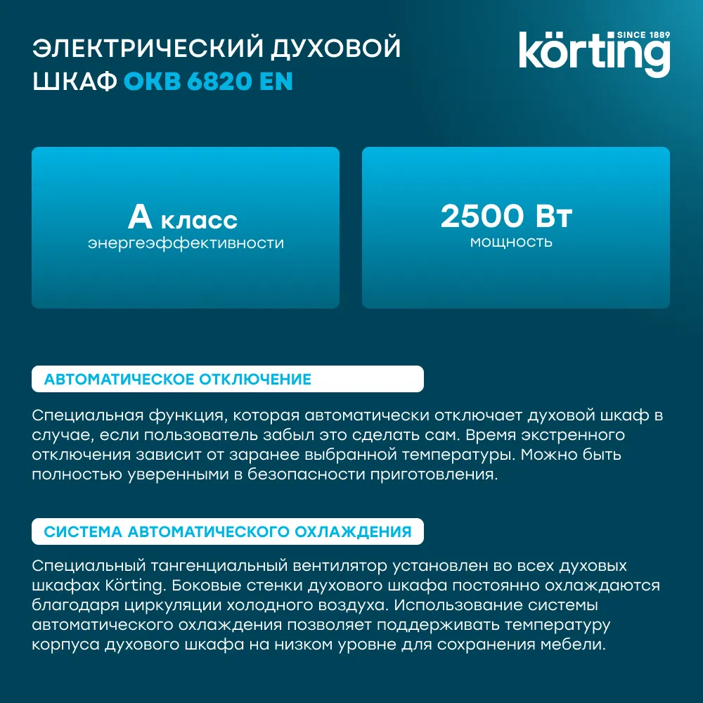Детальное фото товара: Korting OKB 6820 EN