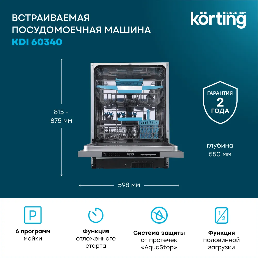 Детальное фото товара: Korting KDI 60340