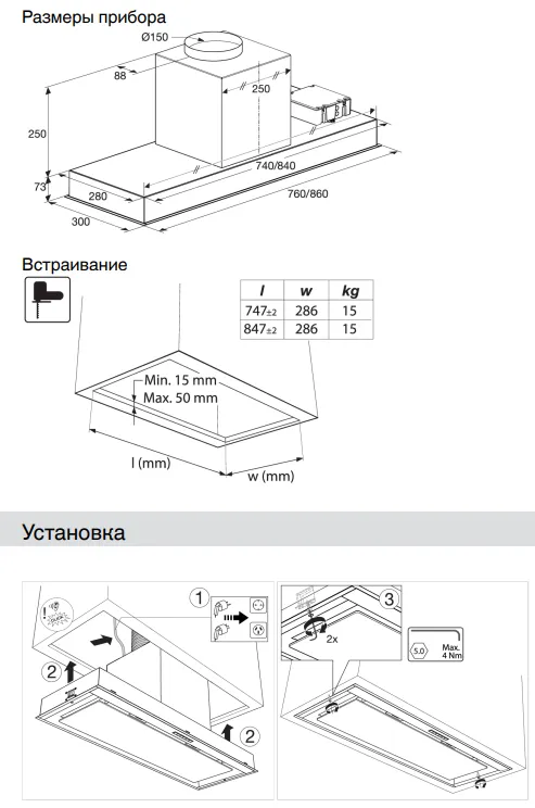 Схема встраивания