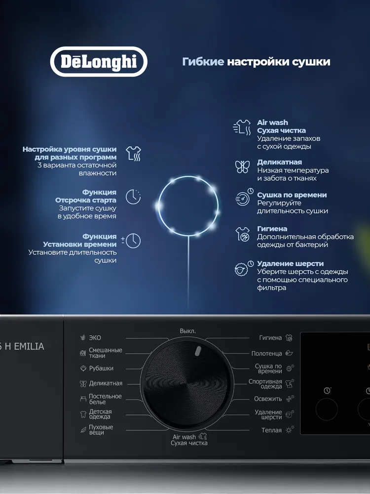 Детальное фото товара: DeLonghi DTD 1016 H EMILIA
