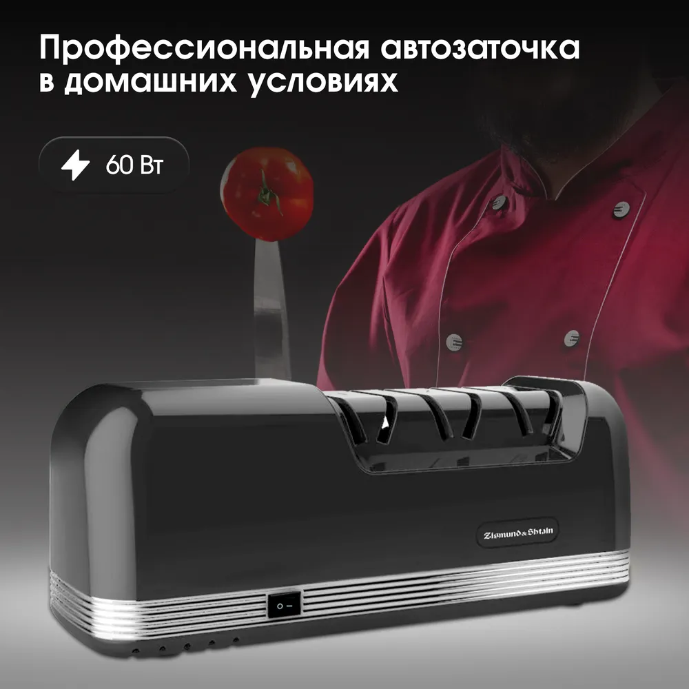 Детальное фото товара: Zigmund & Shtain ZKS-915