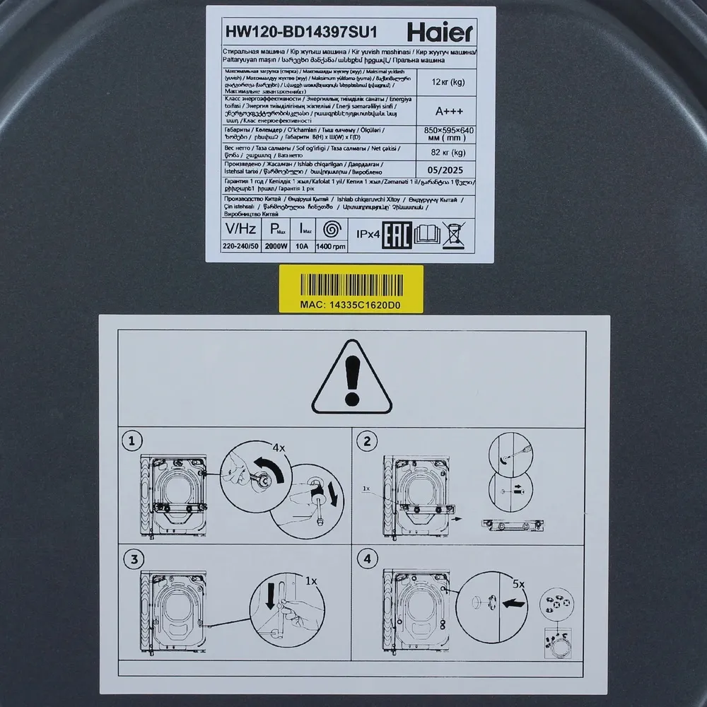 Детальное фото товара: Haier HW120-BD14397SU1