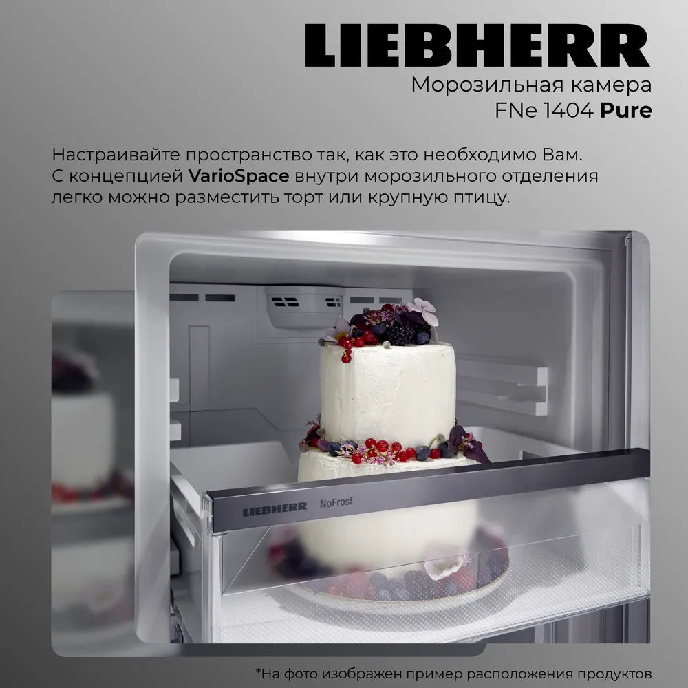Детальное фото товара: Liebherr FNe 1404-20 001 Pure NoFrost