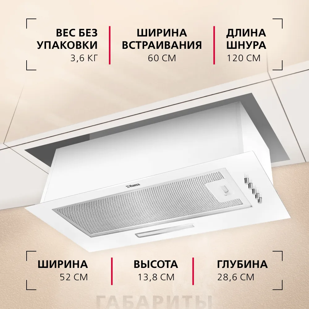 Детальное фото товара: Hansa OMP6211WH-G