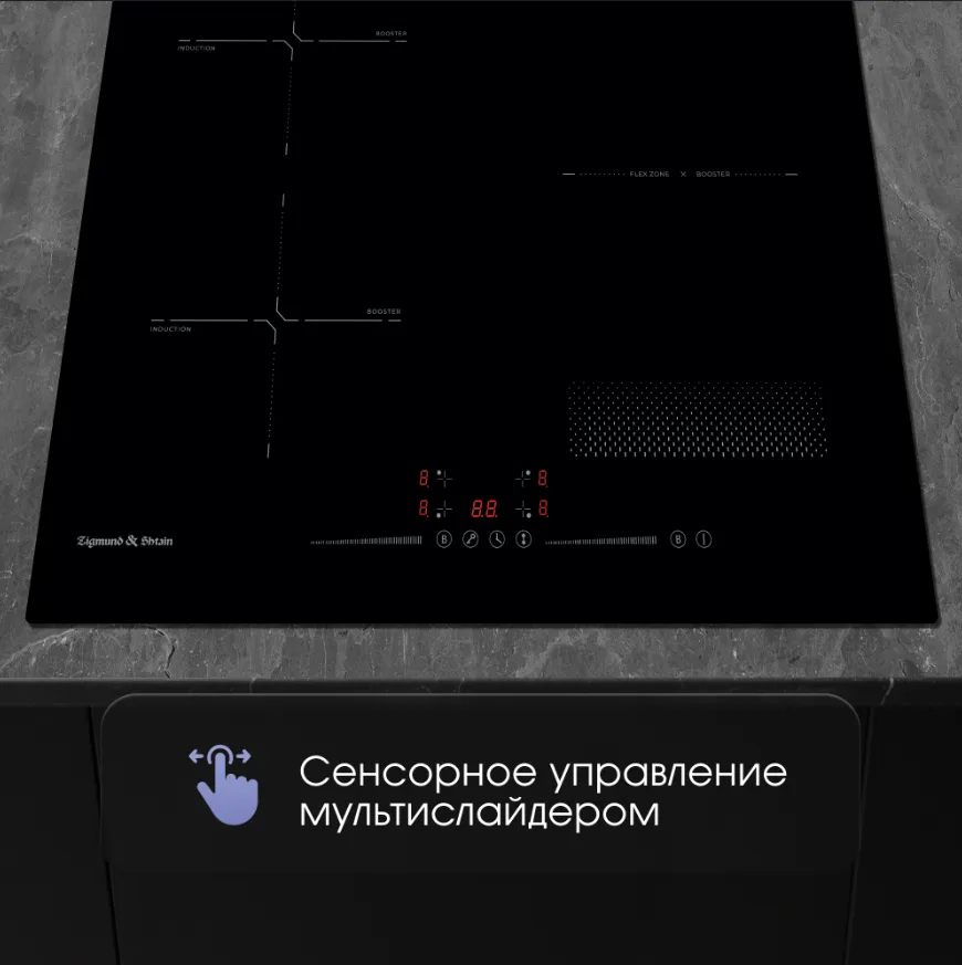 Детальное фото товара: Zigmund & Shtain CI 61.6 B индукционная поверхность