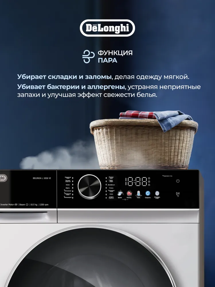 Детальное фото товара: DeLonghi BELINDA L 1026 VI