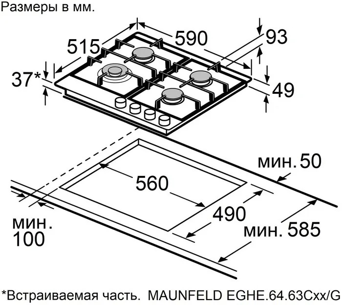 Схема встраивания
