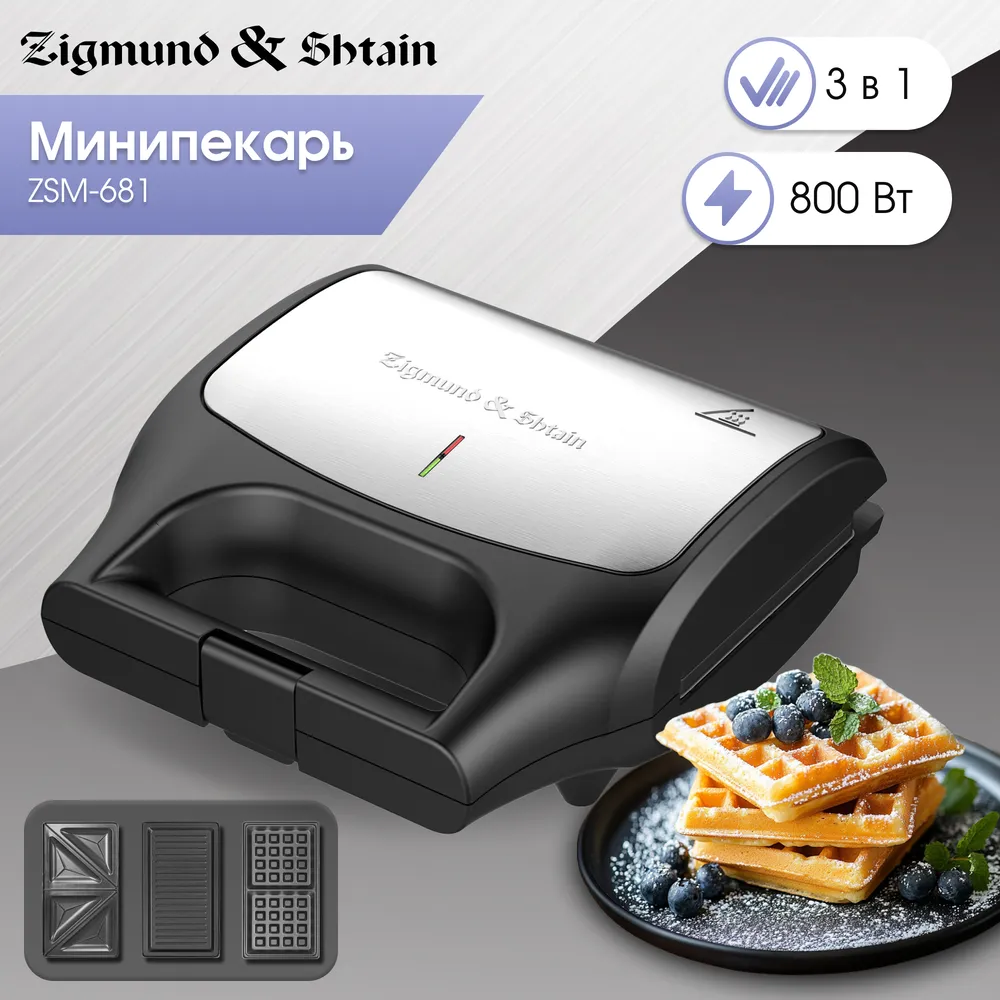 Детальное фото товара: Zigmund & Shtain ZSM-681