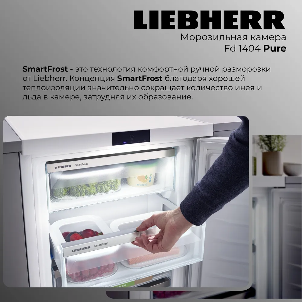 Детальное фото товара: Liebherr Fd 1404-20 001 Pure