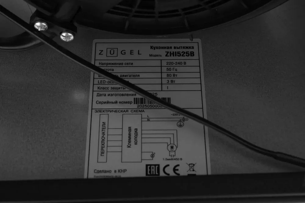 Детальное фото товара: ZUGEL ZHI525B