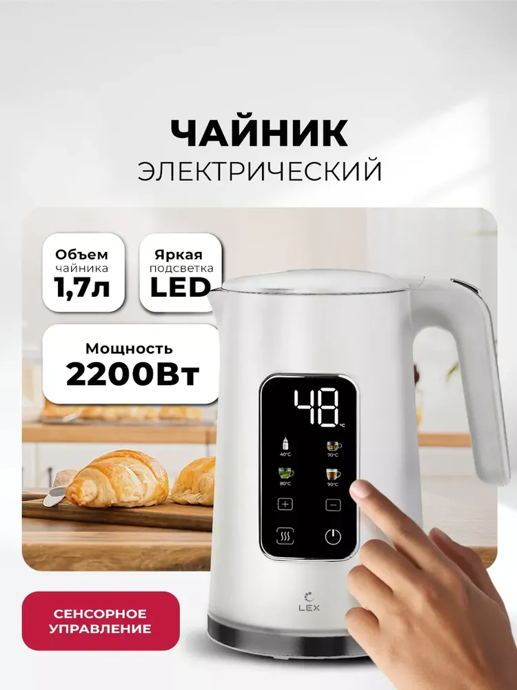 Детальное фото товара: LEX LXK 30026-1 электрический чайник