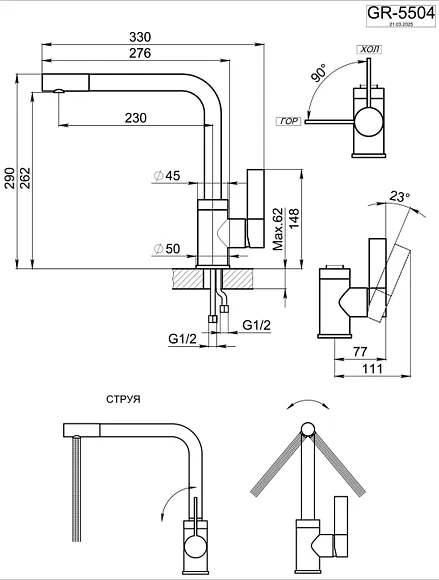 Детальное фото товара: GRANULA 5504 смеситель, нержавеющая сталь