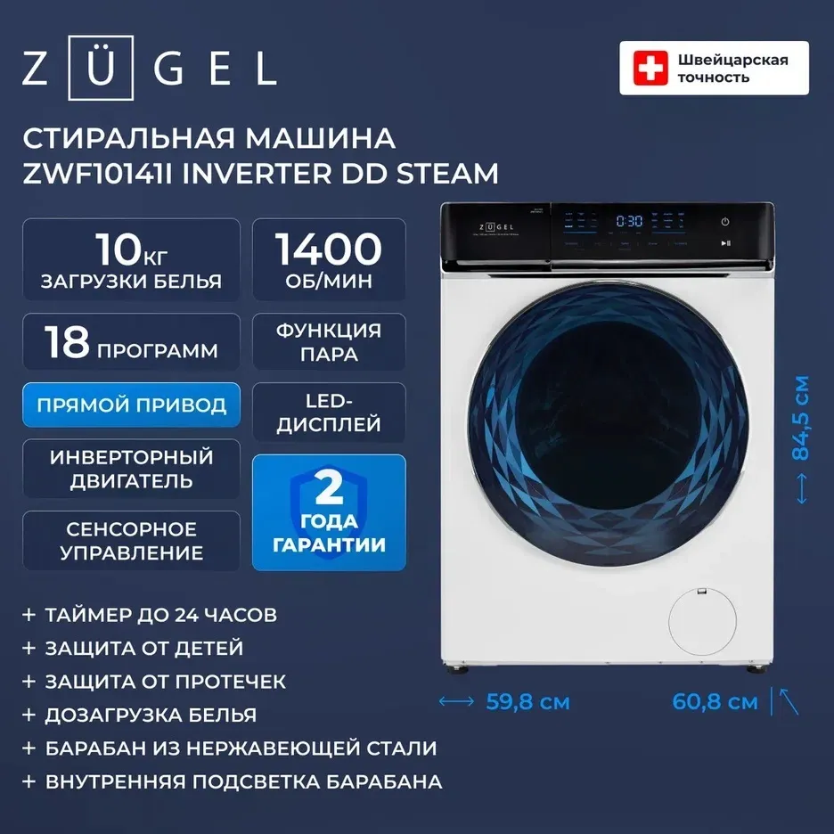 Детальное фото товара: ZUGEL ZWF10141I