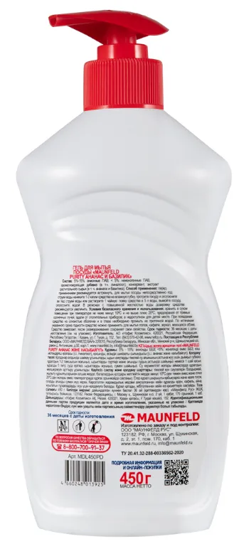 Детальное фото товара: Maunfeld MDL450PD