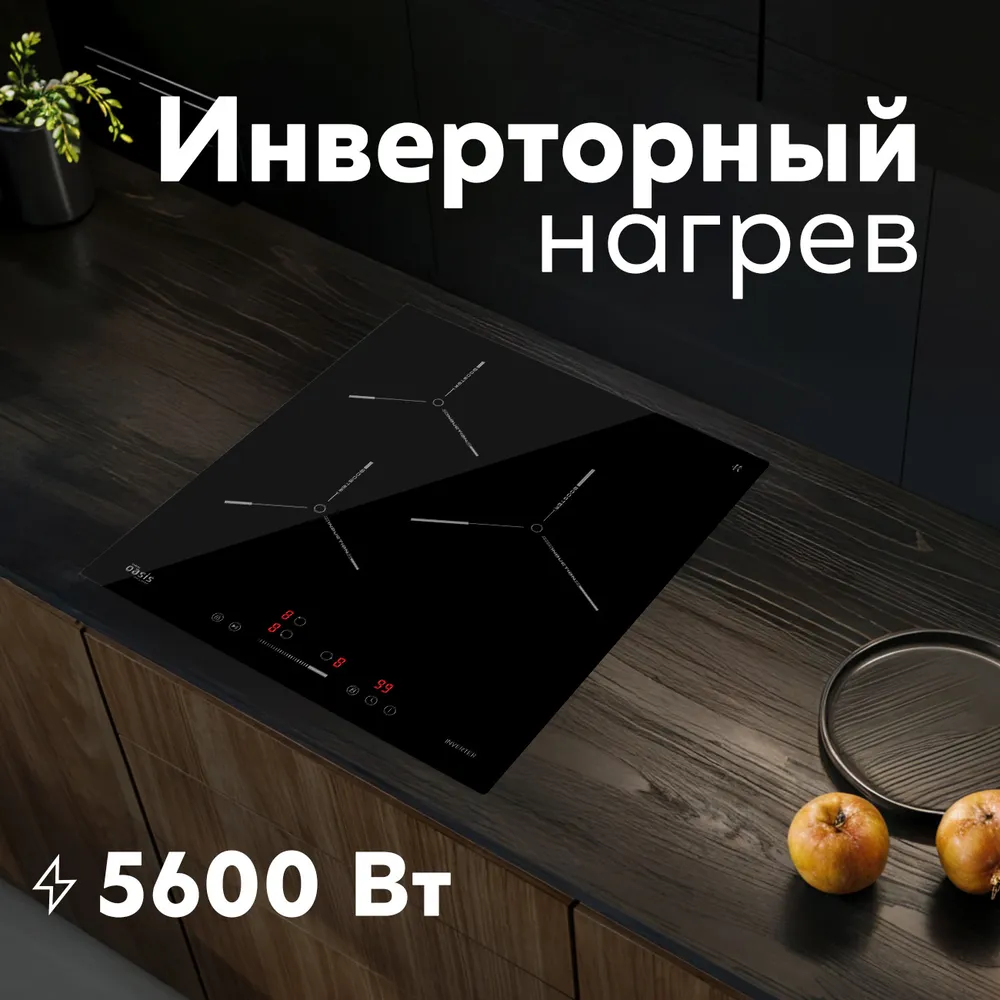 Детальное фото товара: making Oasis everywhere P-ENG индукционная поверхность