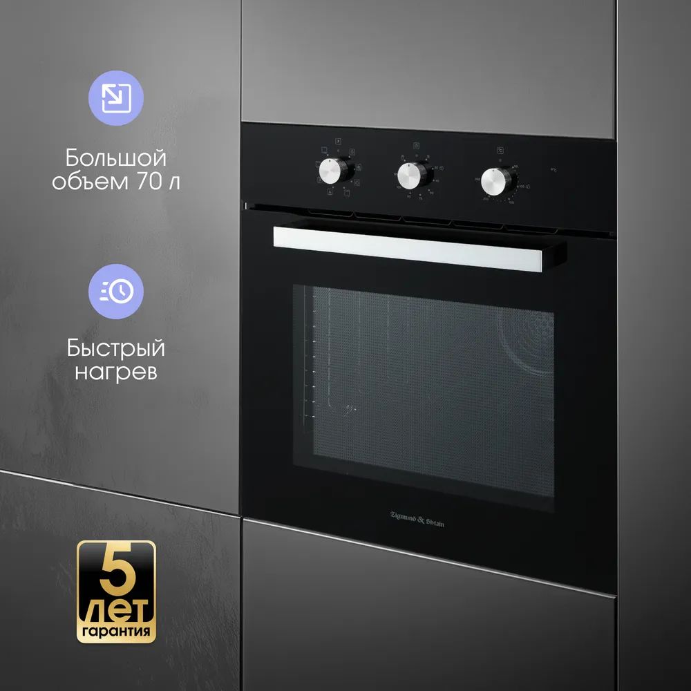 Детальное фото товара: Zigmund & Shtain E 176 B