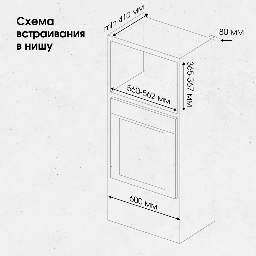 Схема встраивания