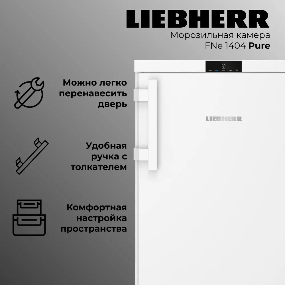 Детальное фото товара: Liebherr FNe 1404-20 001 Pure NoFrost
