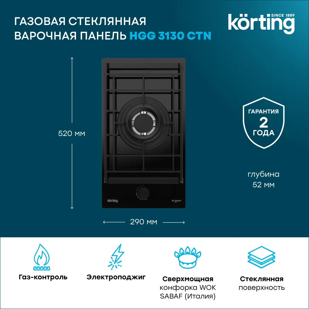 Детальное фото товара: Korting HGG 3130 CTN газовая поверхность