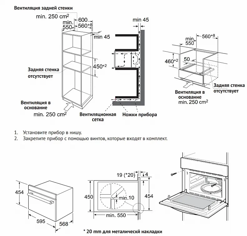 Схема встраивания