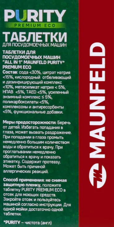 Детальное фото товара: Maunfeld таблетки для посудомоечных машин MDT30PE