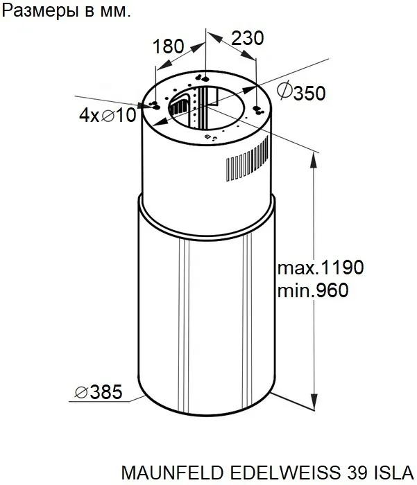 Детальное фото товара: Maunfeld EDELWEISS 39 ISLA White