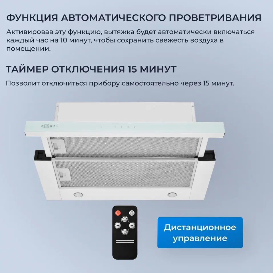 Детальное фото товара: ZUGEL ZHT652GW