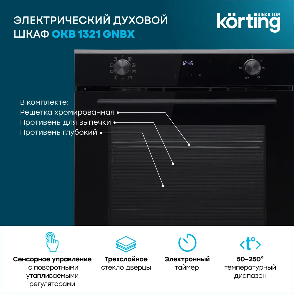 Детальное фото товара: Korting OKB 1321 GNBX
