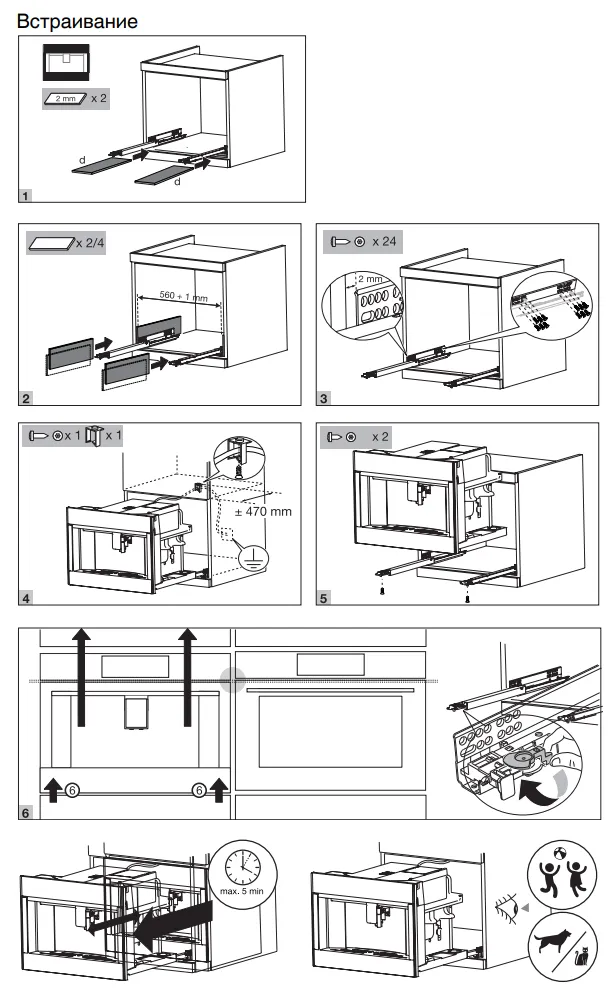 Схема встраивания