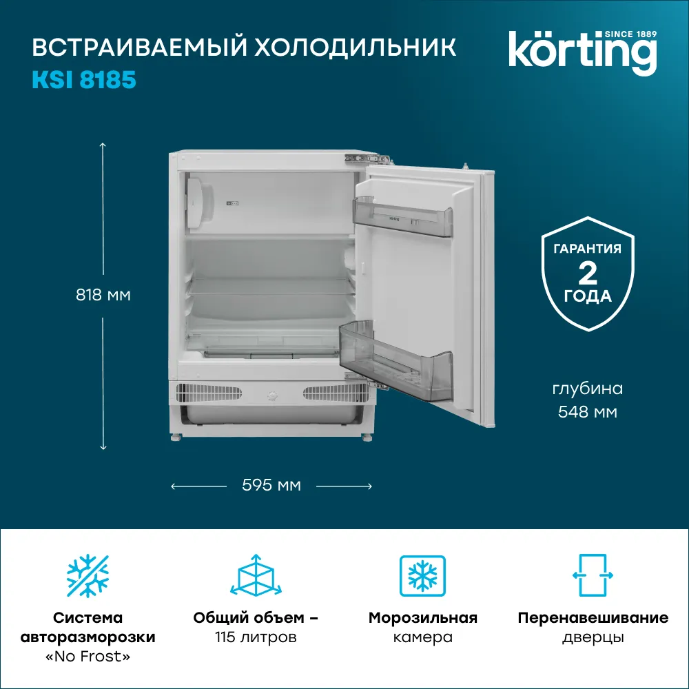 Детальное фото товара: Korting KSI 8185