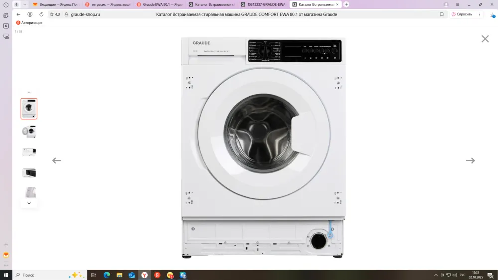 Детальное фото товара: Graude EWA 80.1